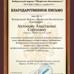 Certificate Gold globe vertical